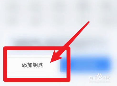 特斯拉钥匙卡怎么使用