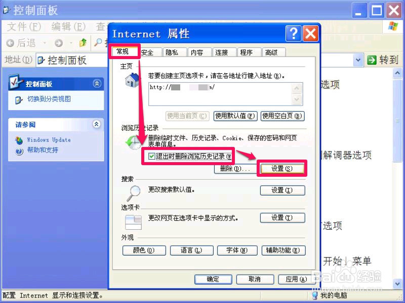 IE无法上网怎么办