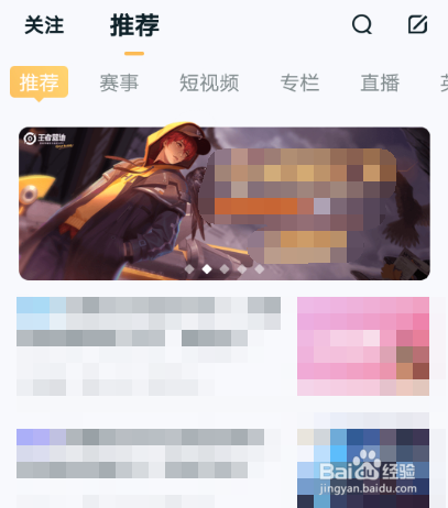 王者营地怎么关闭陌生人加好友验证