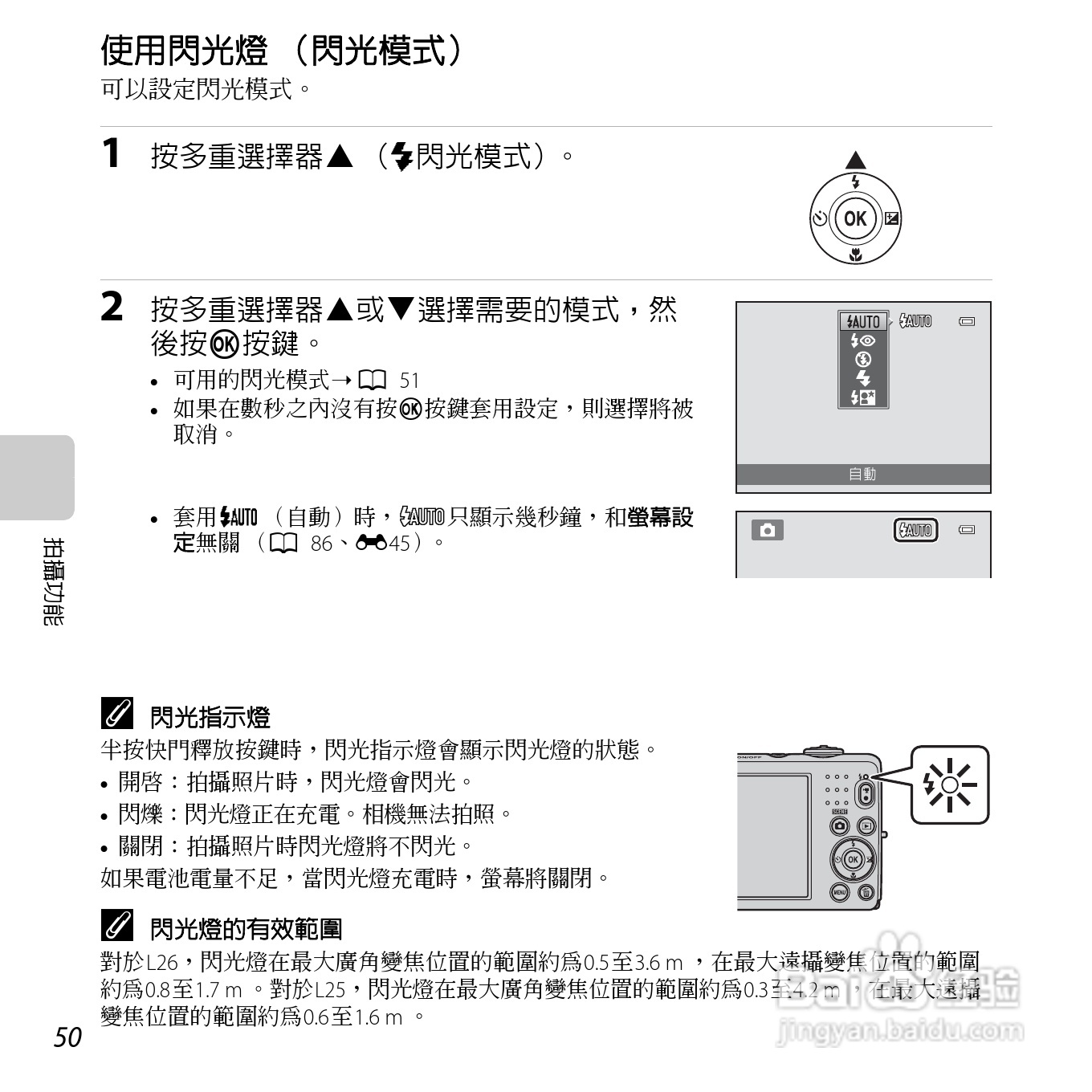 尼康COOLPIX L26数码相机使用说明书:[7]