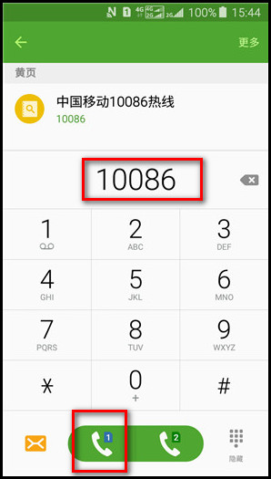 Samsung Galaxy J3 Pro SM-J3119如何开启通话中增强音量功能?
