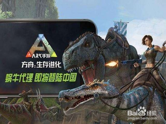 手游方舟gg修改教程