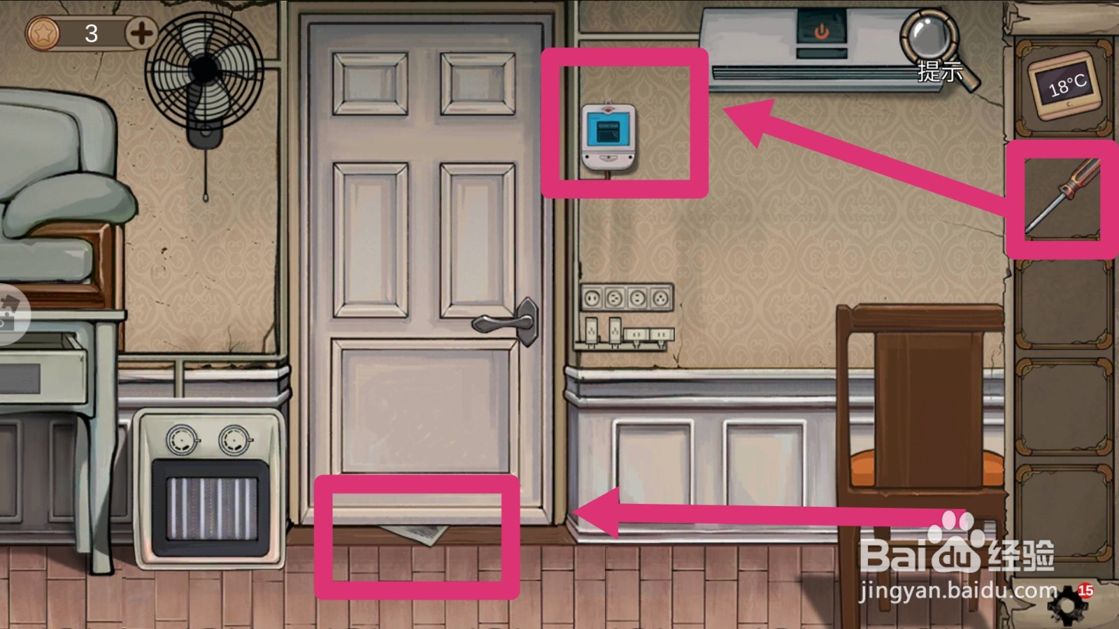 密室逃脱8酒店惊魂第四天攻略