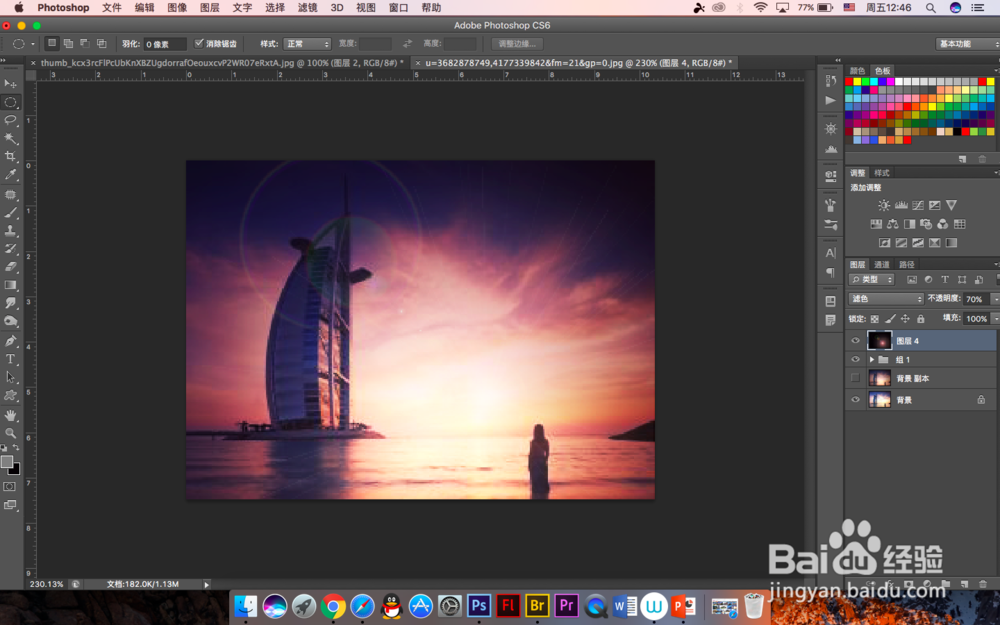 PS中怎么制作出日出的效果