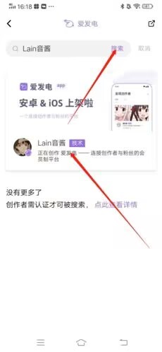 爱发电如何找自己喜欢的作者