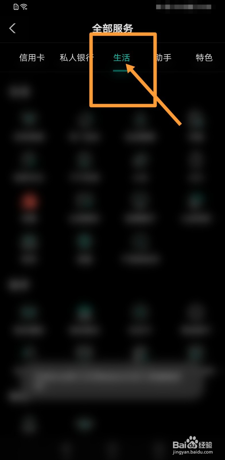 农业银行etc怎么注销