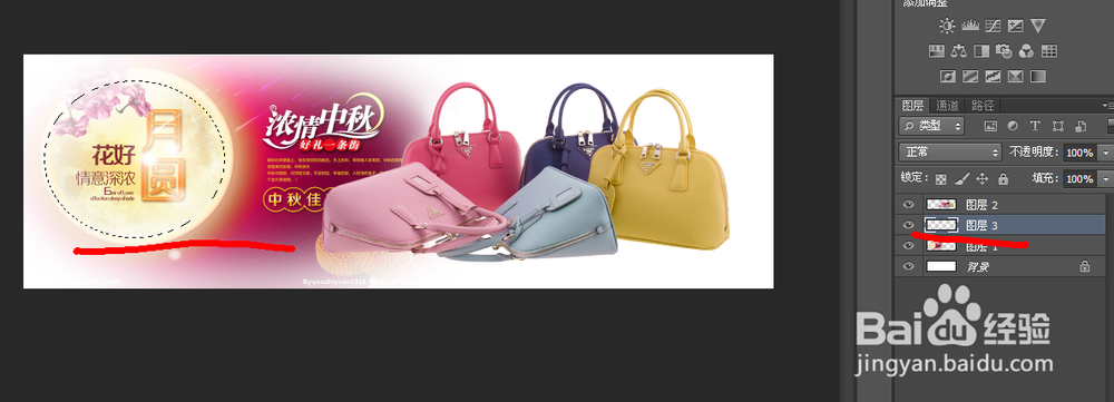 PS设计中秋海报