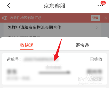 京东快递丢失怎么赔偿