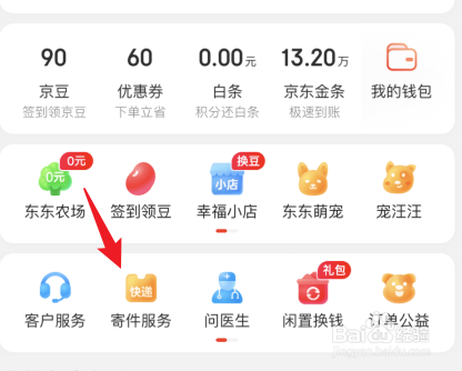 京东快递丢失怎么赔偿