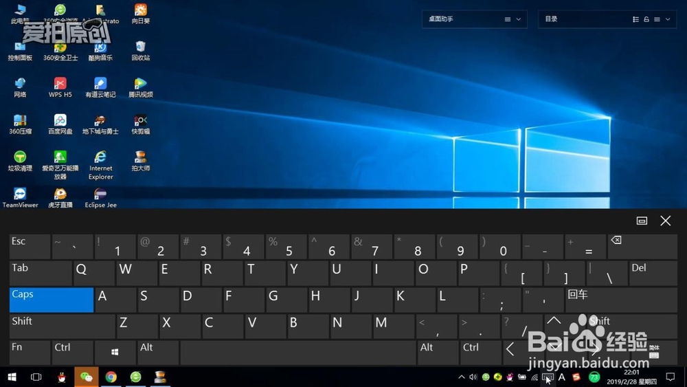 在Windows 10系统怎么打开系统自带的键盘