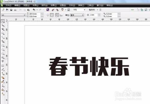 CDR到哪制作立体倾斜角度特效字