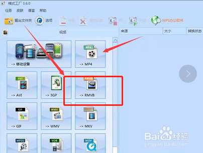 怎么把视频变小?