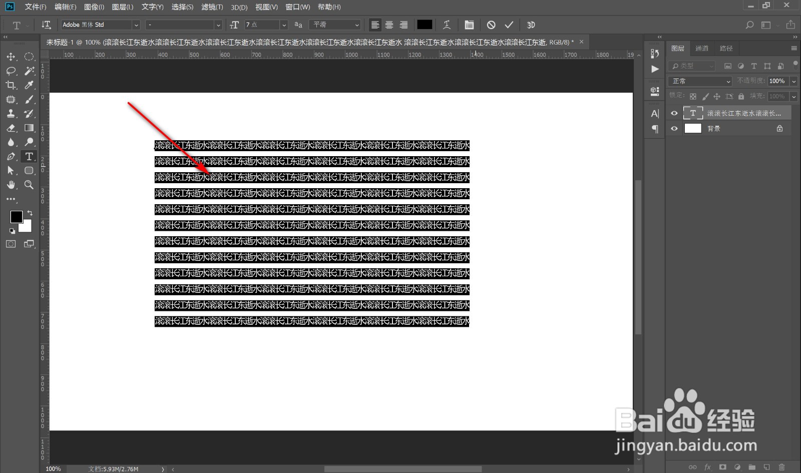 PS复制段落文字后出现重叠怎么办？