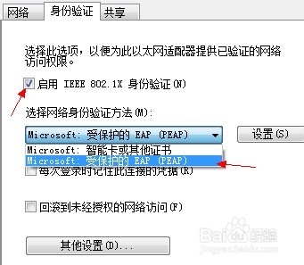 中大南方之上网篇