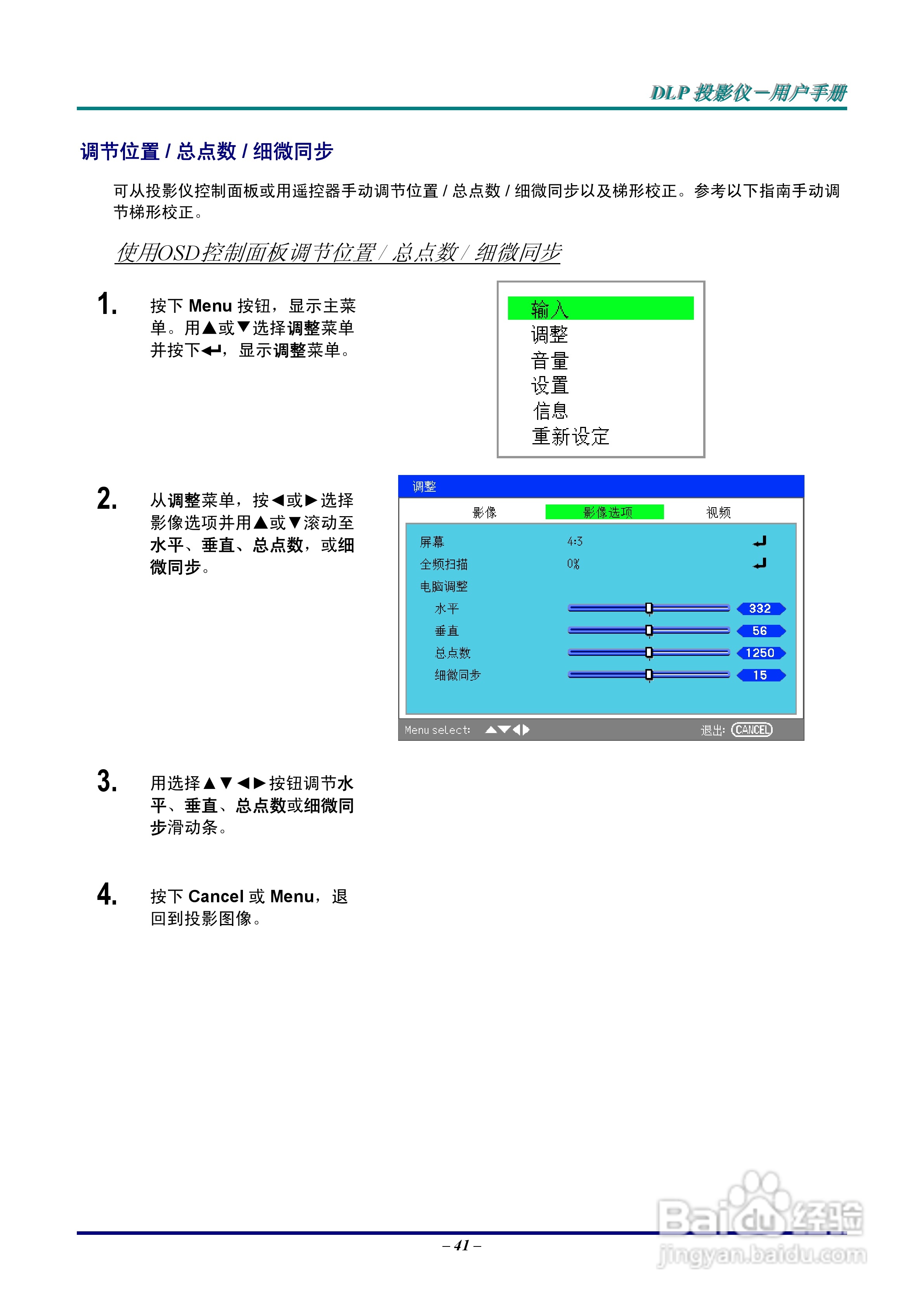Vivitar D6500投影机使用说明书:[5]