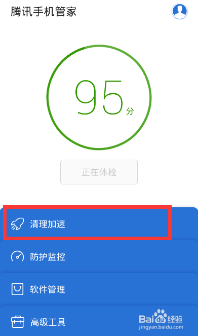 手机运行速度慢如何进行加速