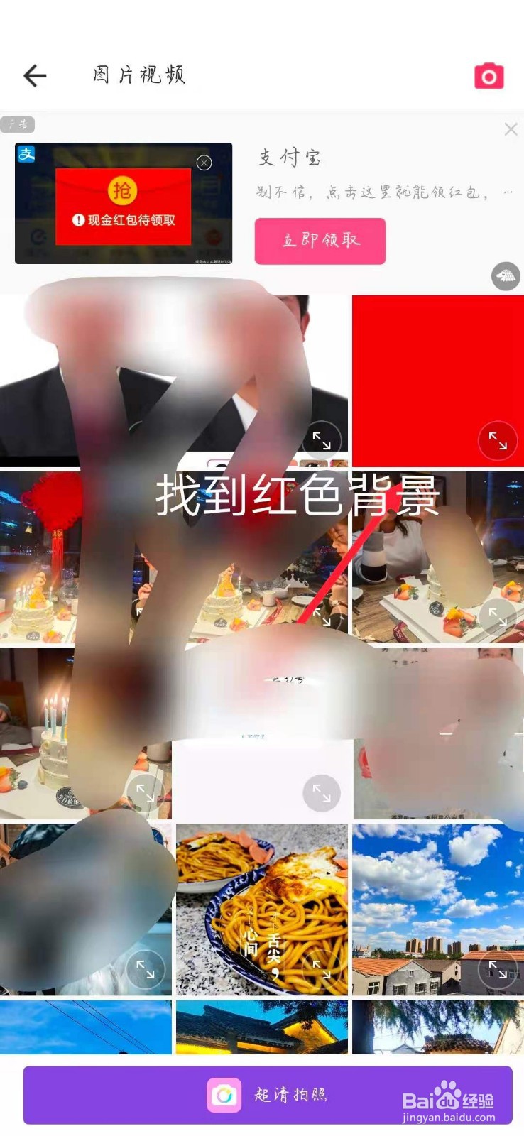 如何使用美图秀秀修改一寸照片底色