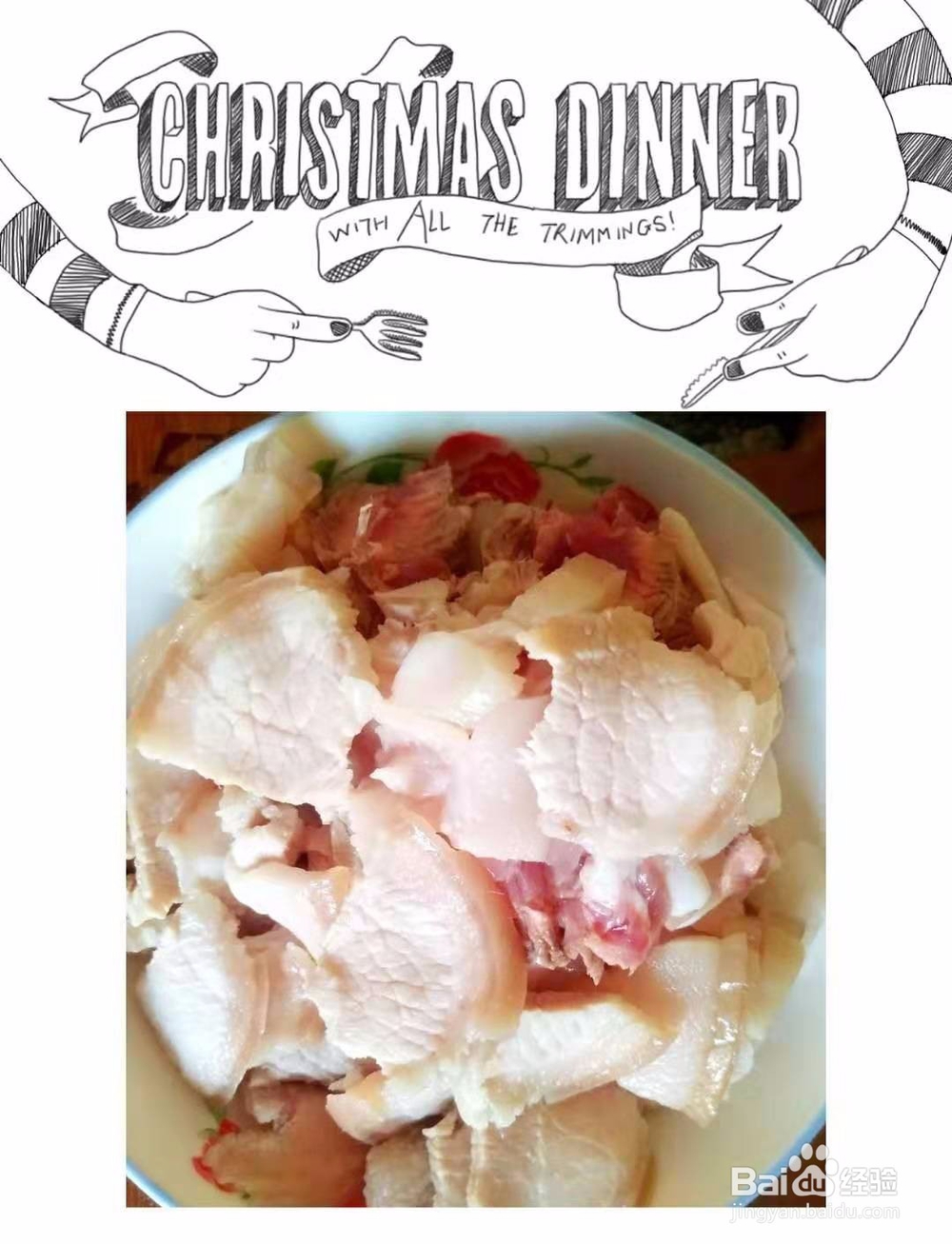 怎么做好吃的家庭版回锅肉