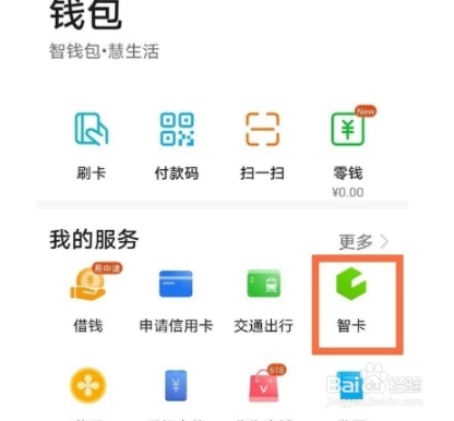 华为nova8如何设置门禁卡