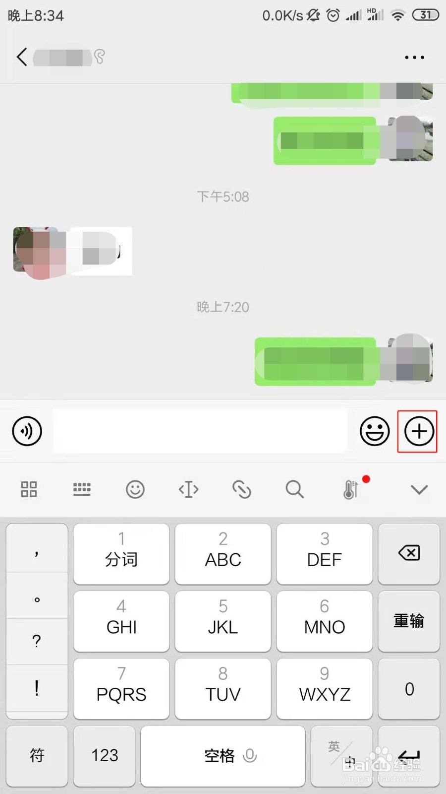 微信怎么转账
