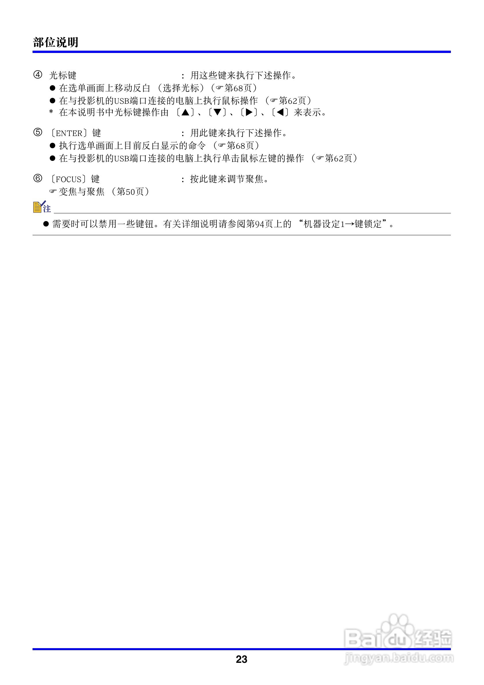卡西欧数字投影仪XJ-450型使用说明书:[3]