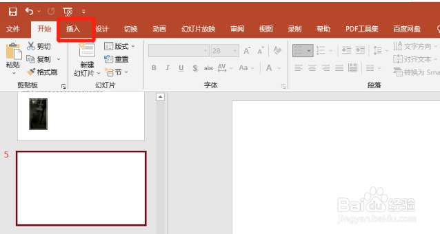 ppt艺术字位置在哪里设置