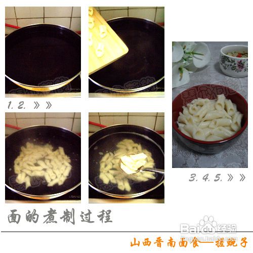 晋南一带喜庆欢宴时的美馔—晋南面食“搓豌子”