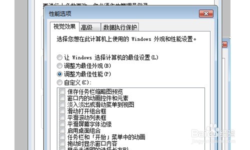 win7桌面图标有蓝底