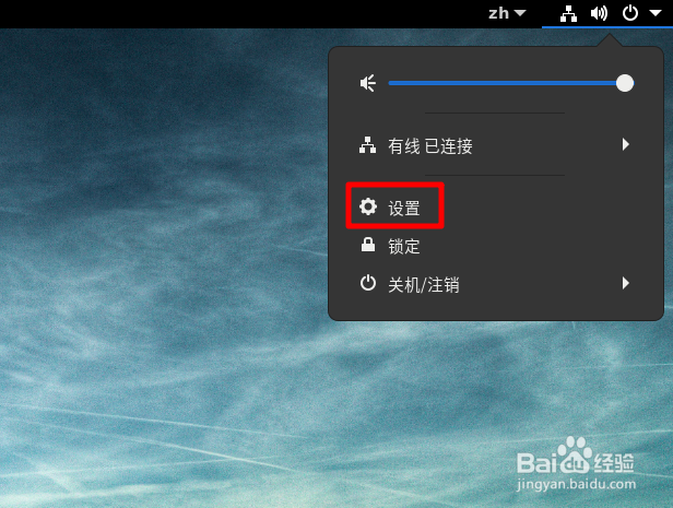 Fedora Linux怎么关闭文件历史记录功能