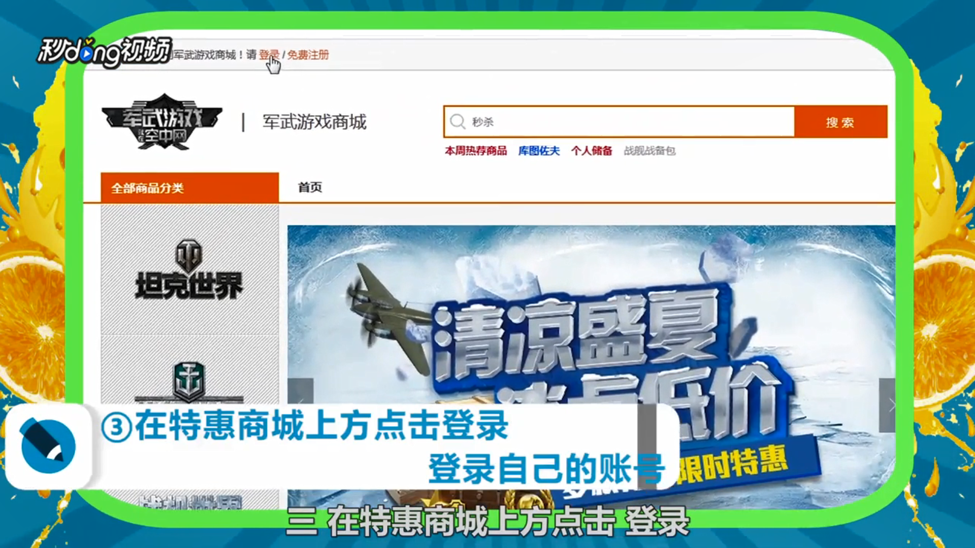 坦克世界怎样修改昵称
