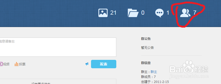 怎么导出QQ群成员信息