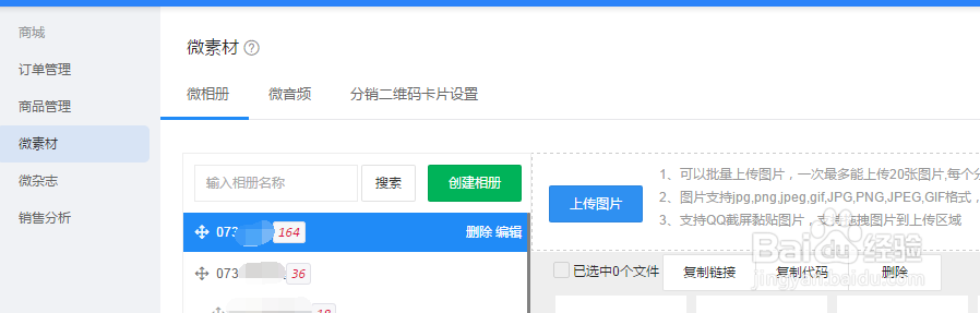 如何使用优物库微素材