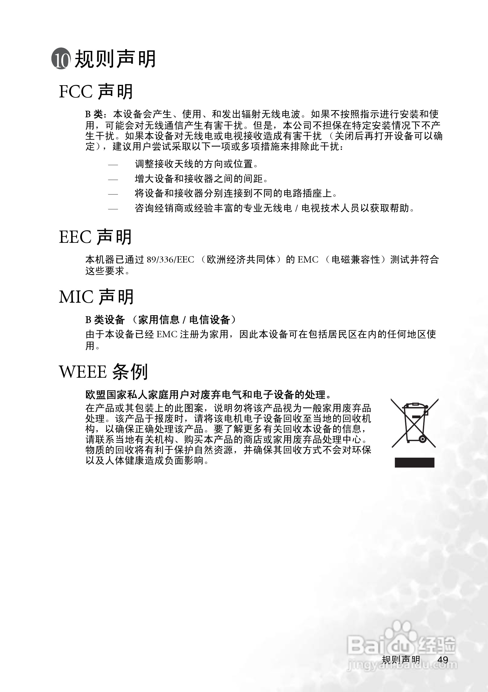 明基CP225投影仪使用说明书:[6]
