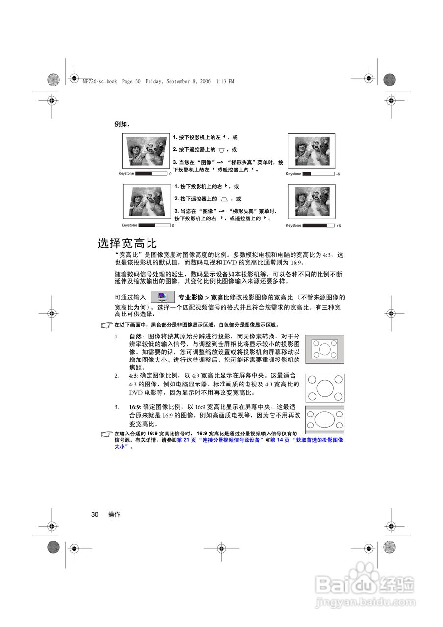 明基MP725x投影仪使用说明书:[4]