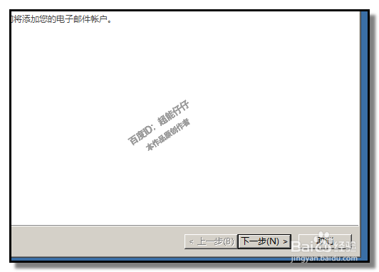怎样使用outlook