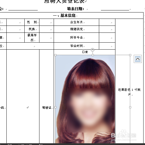 WORD中插入t的图片怎么设置任意位置