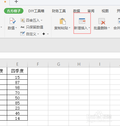WPS如何制作二线表头