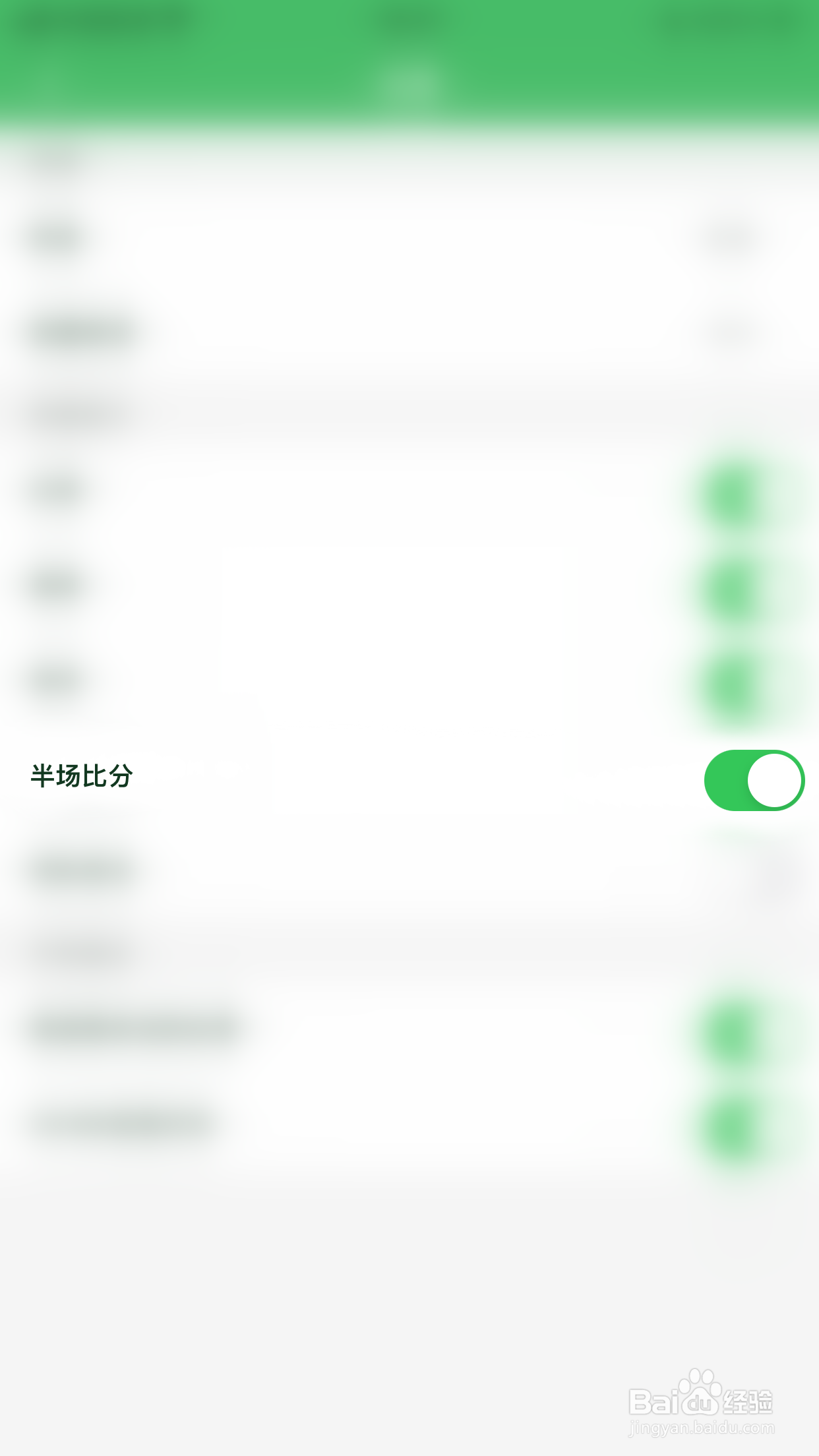 如何开启极跃体育半场比分显示