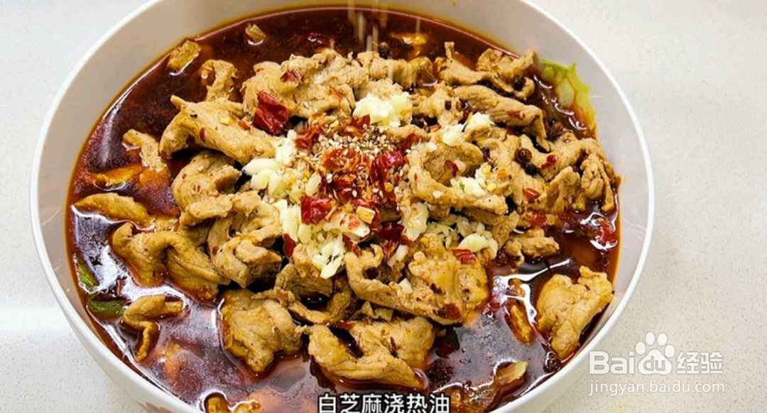 水煮肉片怎么做？