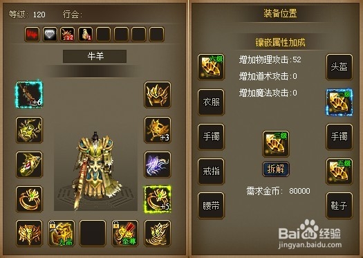 武尊游戏攻略：[2]神奇宝阁玩法心得