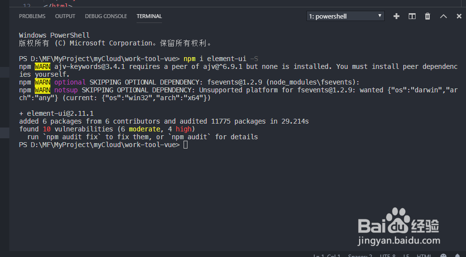 Vue中如何引入Element UI前端开发前端框架