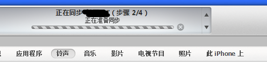 用iTunes给iphone下载手机铃声