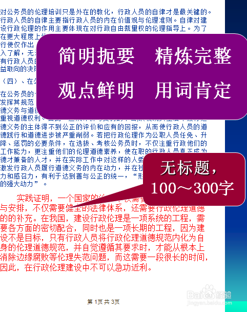 毕业论文的格式2