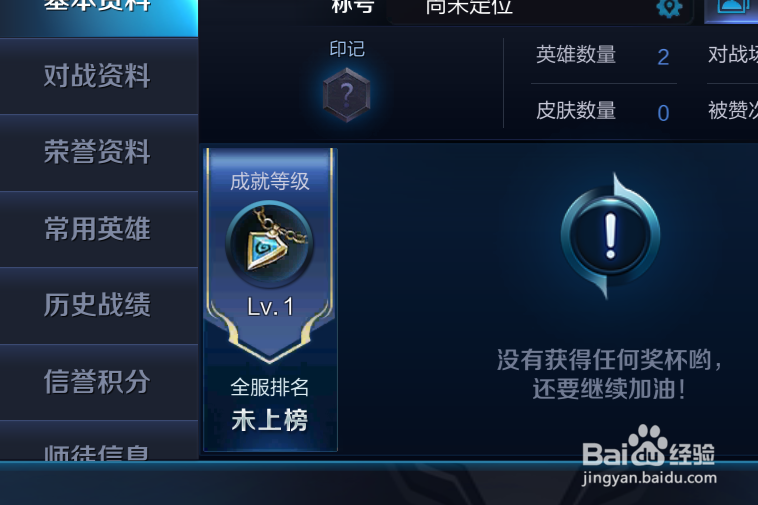 王者荣耀描述怎么设置