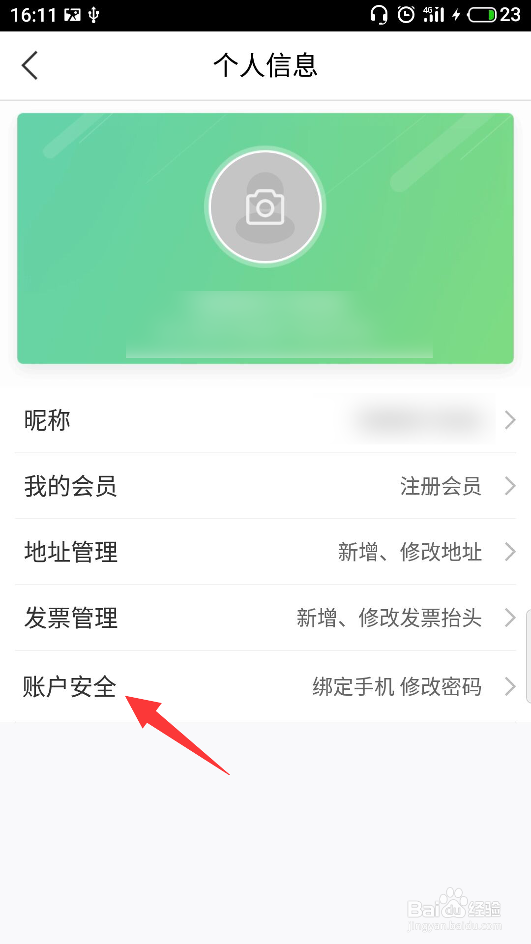 本来生活怎么绑定支付宝