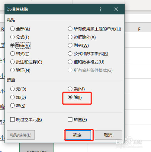 excel工作表中怎么设置数据显示千元的单位