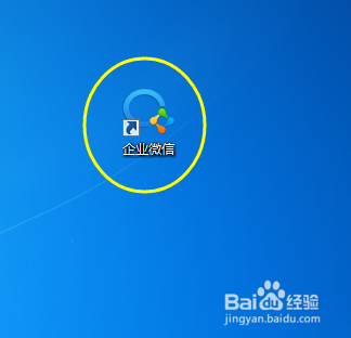 企业微信电脑版怎样上传文件到微盘