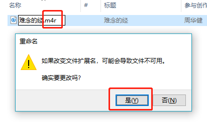 iPhone自定义铃声的方法!