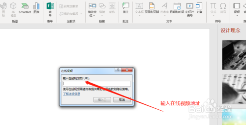 PowerPoint365中插入视频及高级处理技巧