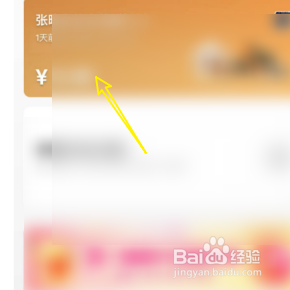 支付宝如何修改小荷包名称